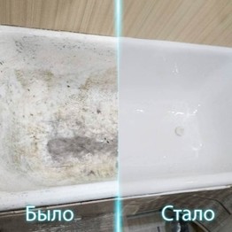 Реставрація ванн Мукачево 