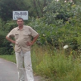 Олег Зеновійович 