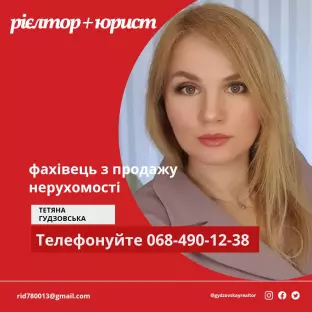 Тетяна  Миколаївна Гудзовська