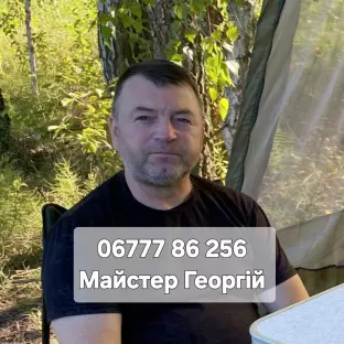 Георгій    Майстер 