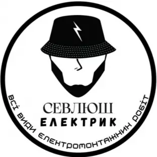 Севлюш Електрик 