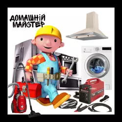 Тепло в домі