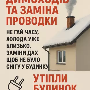 Сергій    Ремонт