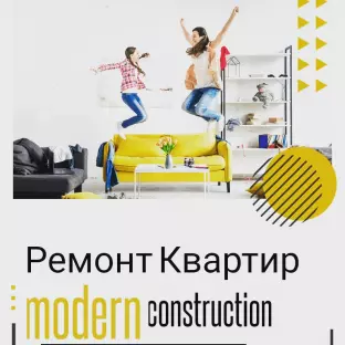 modernconstruction