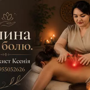 Оксана   Нерода