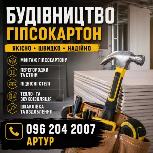 Артур   Миколайович