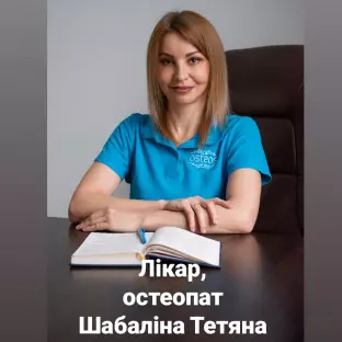 Татьяна  Шабалина