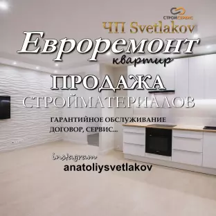 Чп Светлаков 