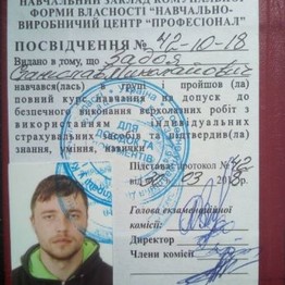 Станислав  Задоя