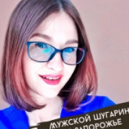Екатерина  Жестакова