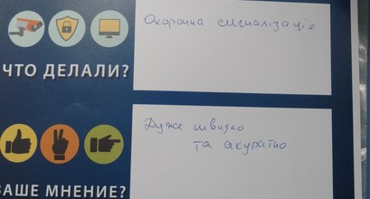 Охранная сигнализация