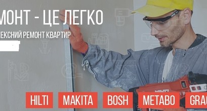 Майстри в роботі