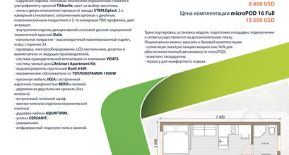 Life House MicroPOD's
