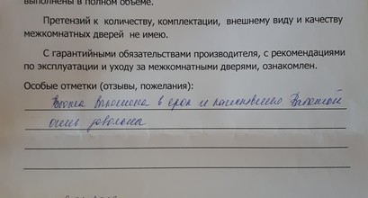 4 двери на ул. Софии Русовой 