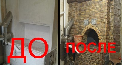 Реставрация печи