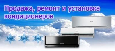 Чистка кондиционеров