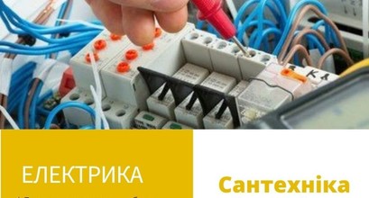 Ремонт под ключ