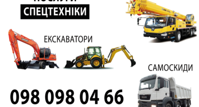 Демонтаж,Монтаж, Дорожне покриття з дрібленого бетону і плит.