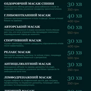 Наші послуги 