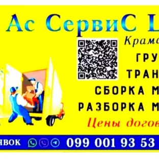 Услуги грузчиков транспорта 