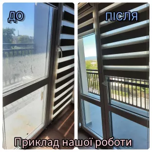 Послуги з прибирання 