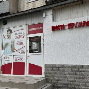 Просто Перукарня, філії